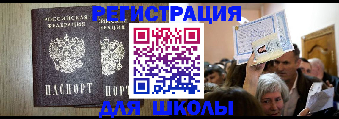 временная регистрация купить в Микуни