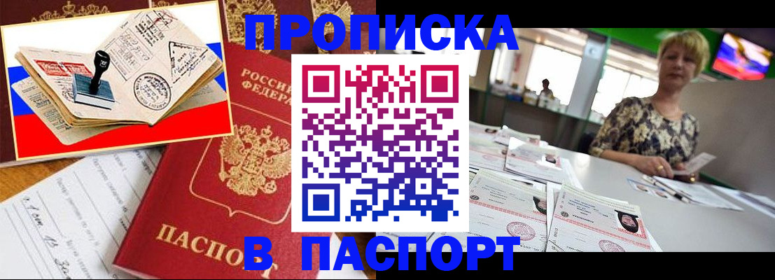 прописка иностранных граждан в Микуни